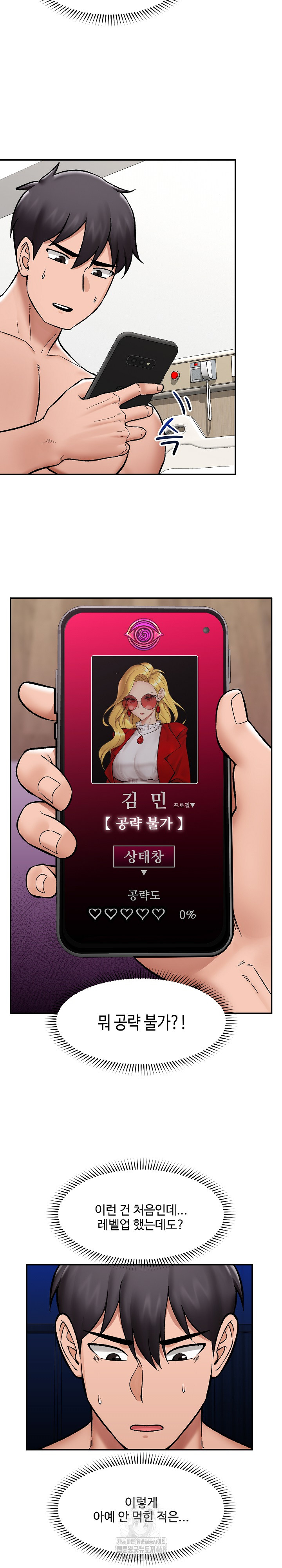 Hypnotist Security Guard Raw - Chapter 56 - photo - 21