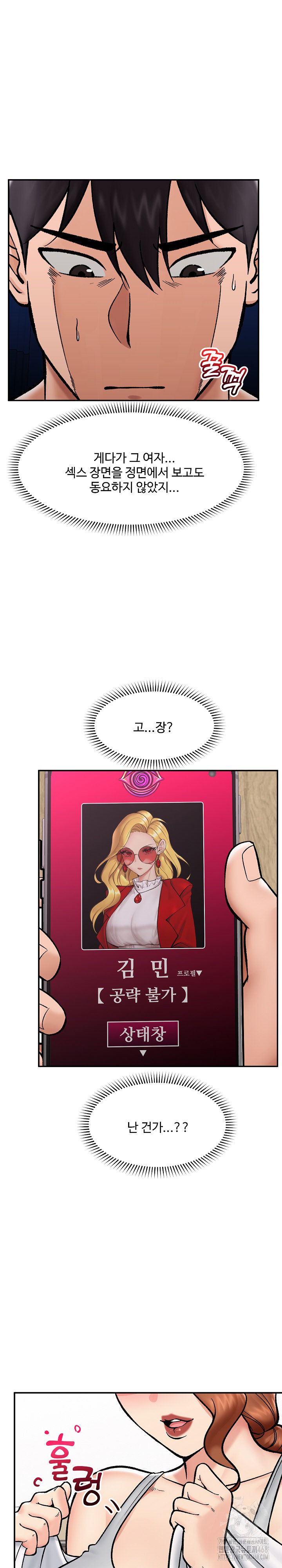 Hypnotist Security Guard Raw - Chapter 56 - photo - 22