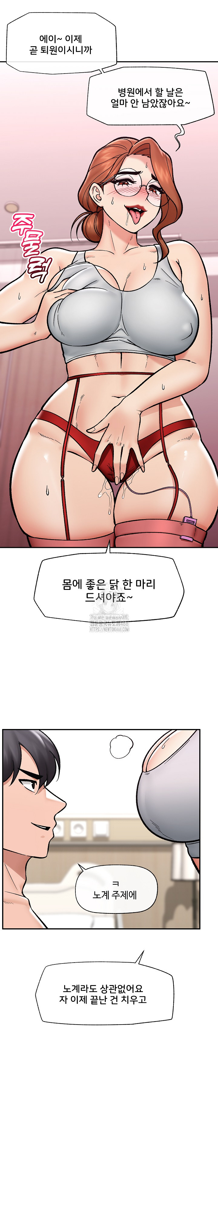 Hypnotist Security Guard Raw - Chapter 56 - photo - 24
