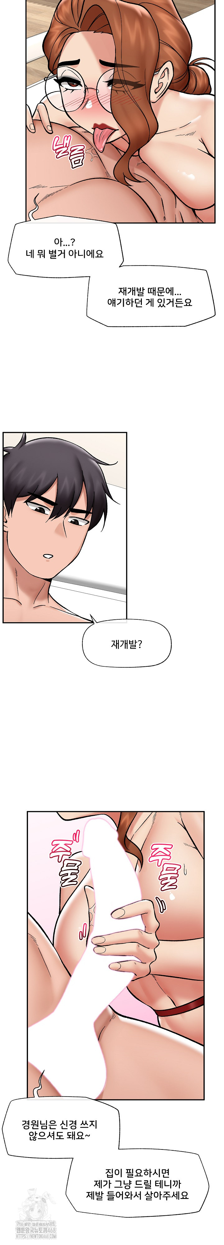 Hypnotist Security Guard Raw - Chapter 56 - photo - 26
