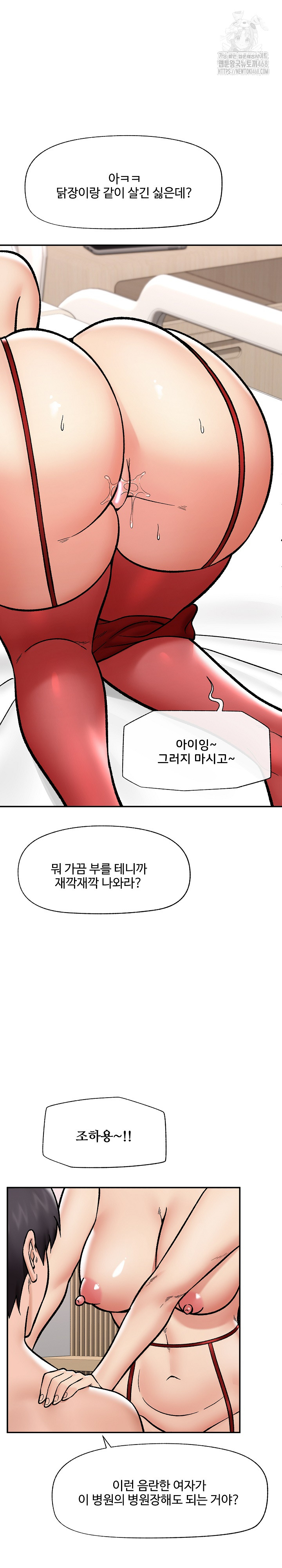 Hypnotist Security Guard Raw - Chapter 56 - photo - 27