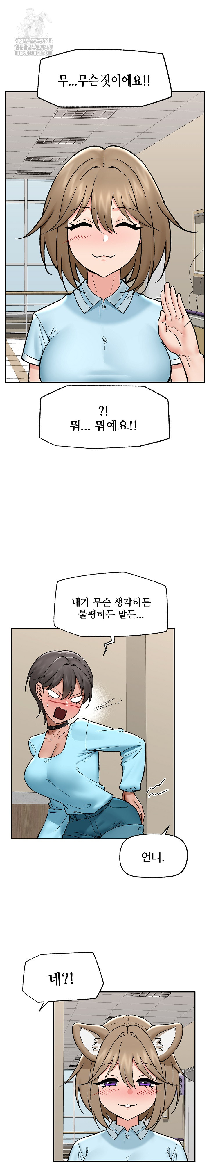 Hypnotist Security Guard Raw - Chapter 56 - photo - 4