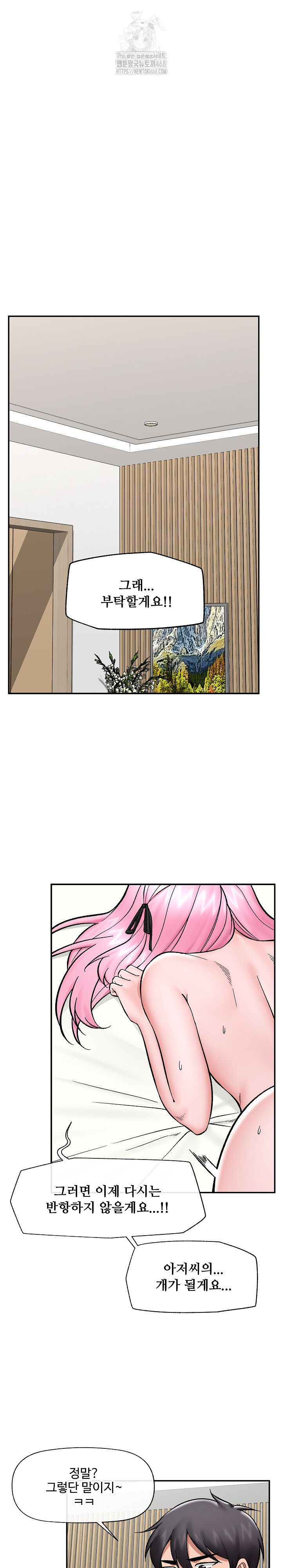Hypnotist Security Guard Raw - Chapter 56 - photo - 7