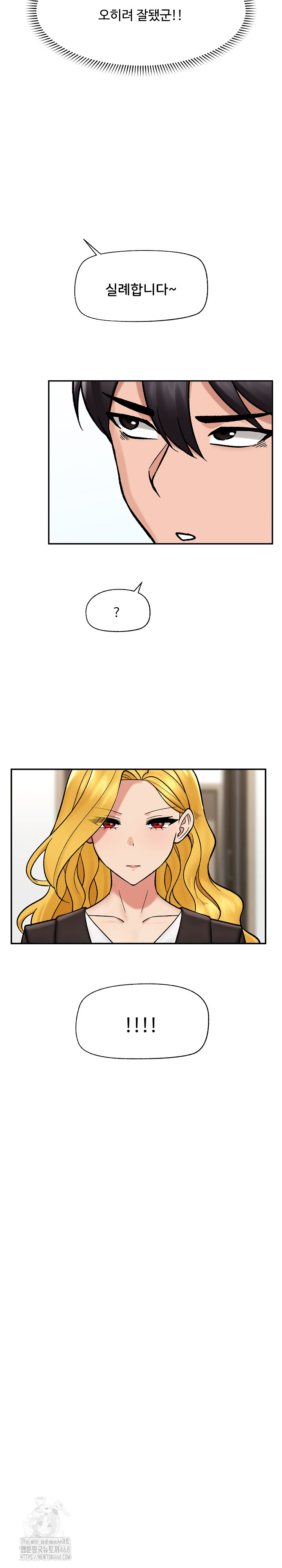 Hypnotist Security Guard Raw - Chapter 56 - photo - 9