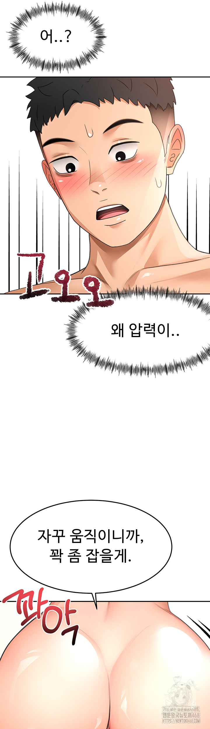 Rooftop Sex King Raw - Chapter 31 - photo - 2