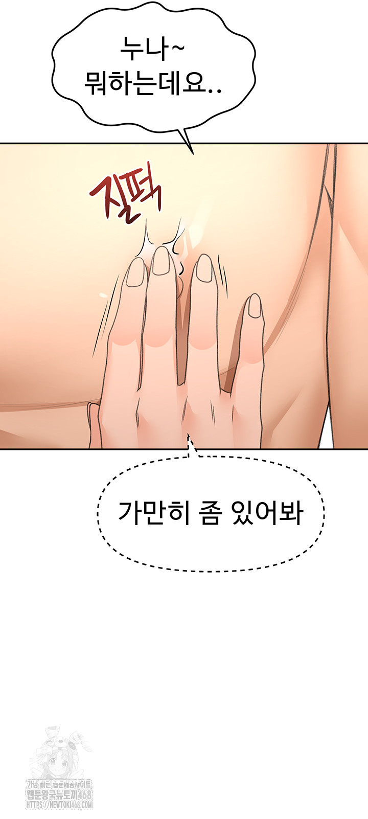 Rooftop Sex King Raw - Chapter 31 - photo - 20