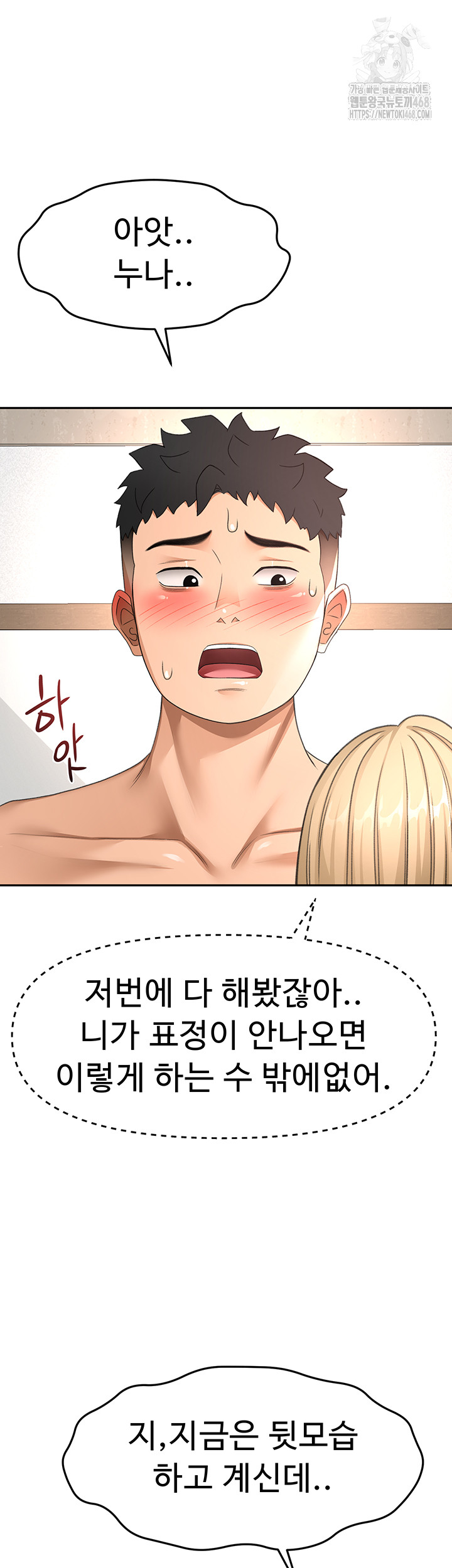 Rooftop Sex King Raw - Chapter 31 - photo - 21