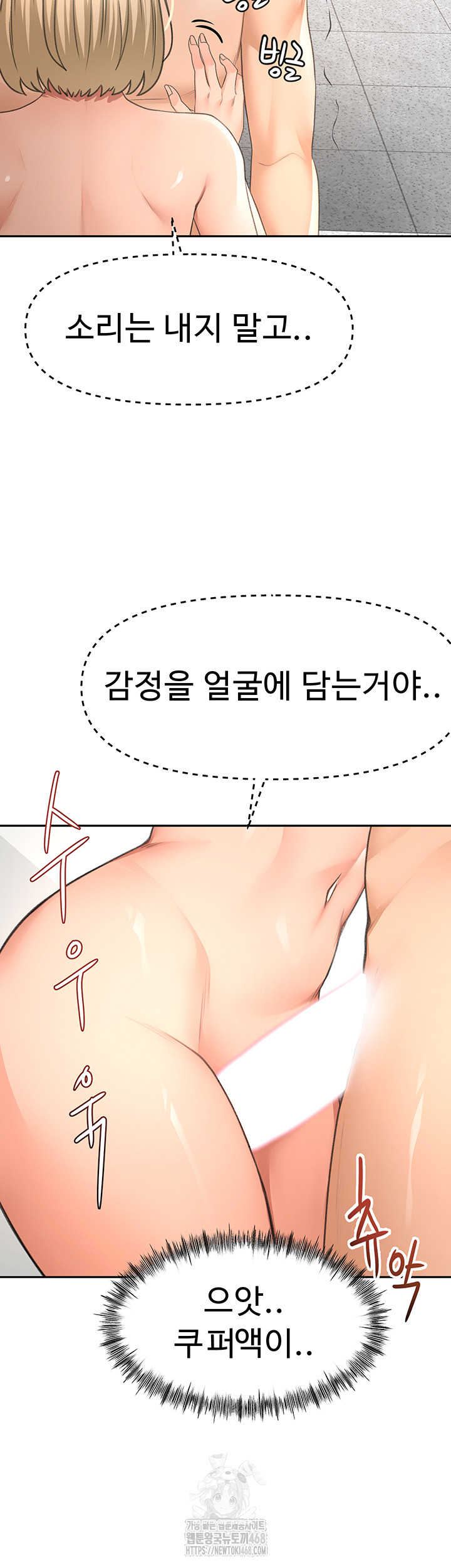 Rooftop Sex King Raw - Chapter 31 - photo - 25