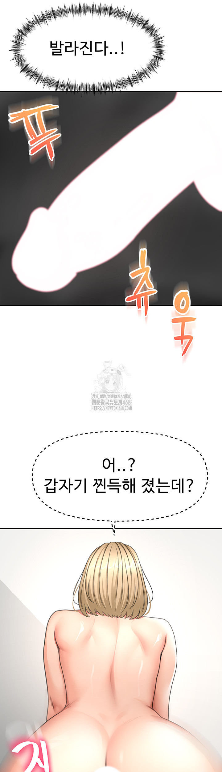 Rooftop Sex King Raw - Chapter 31 - photo - 26