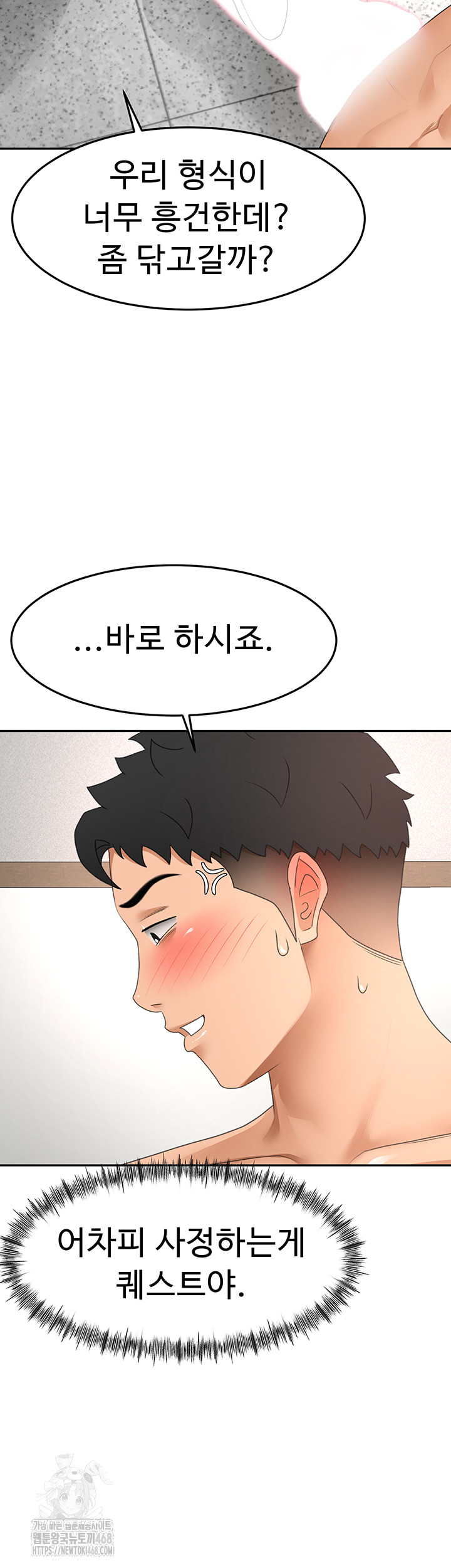 Rooftop Sex King Raw - Chapter 31 - photo - 30