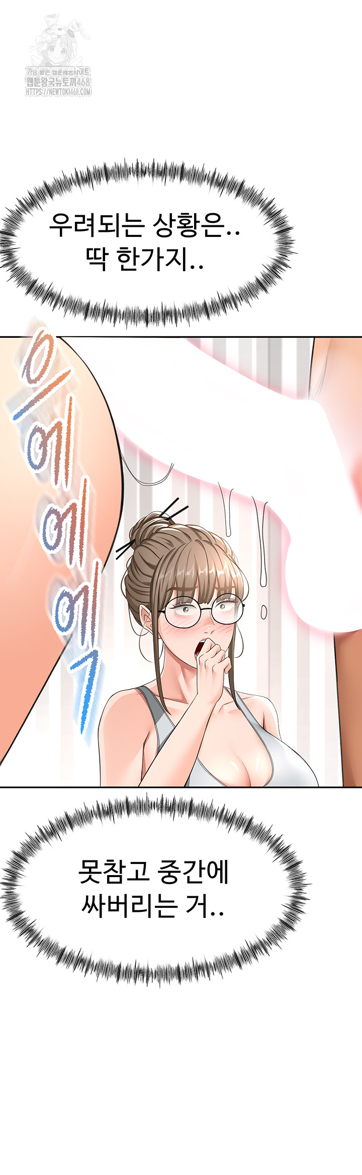 Rooftop Sex King Raw - Chapter 31 - photo - 33