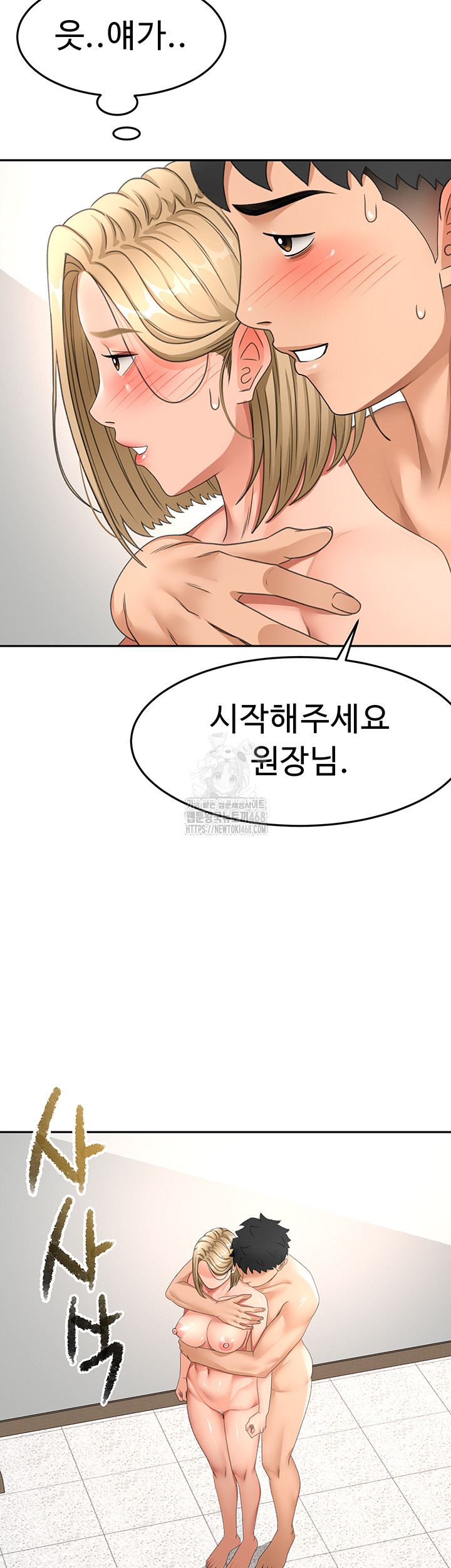 Rooftop Sex King Raw - Chapter 31 - photo - 39