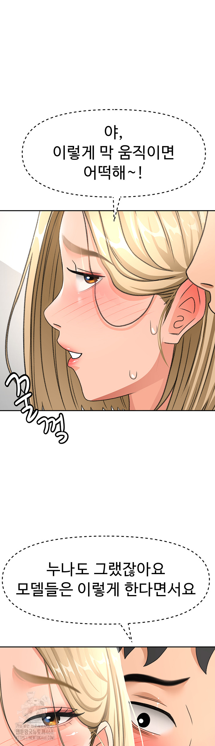 Rooftop Sex King Raw - Chapter 31 - photo - 42
