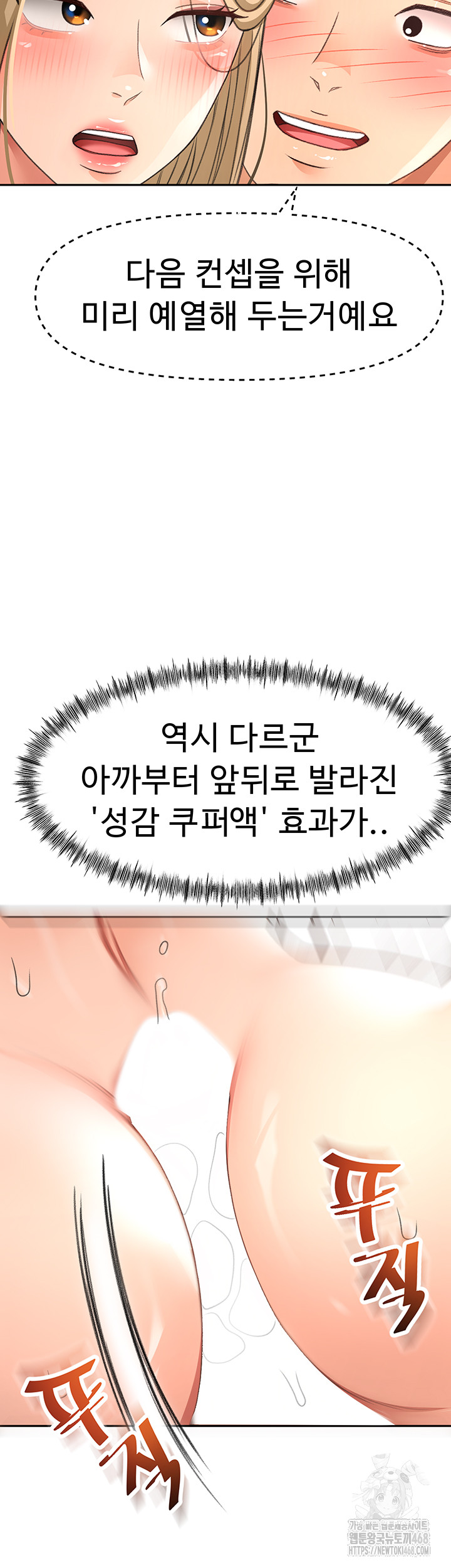Rooftop Sex King Raw - Chapter 31 - photo - 49