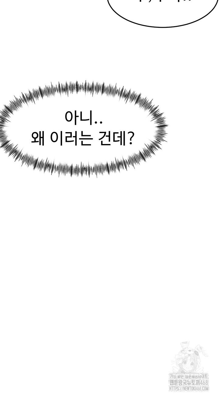 Rooftop Sex King Raw - Chapter 31 - photo - 5