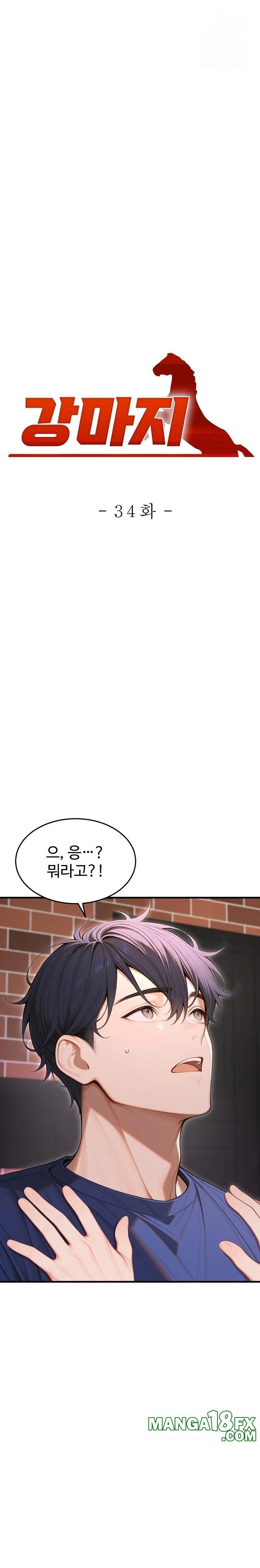 Gangmaji Raw - Chapter 34 - photo - 1