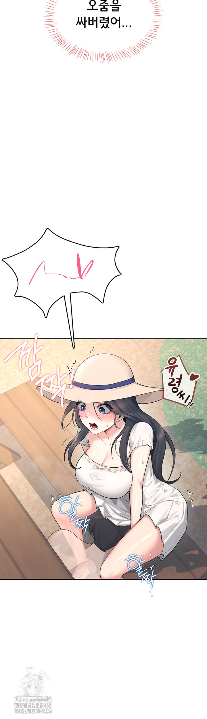 Wireless Onahole Raw - Chapter 34 - photo - 10