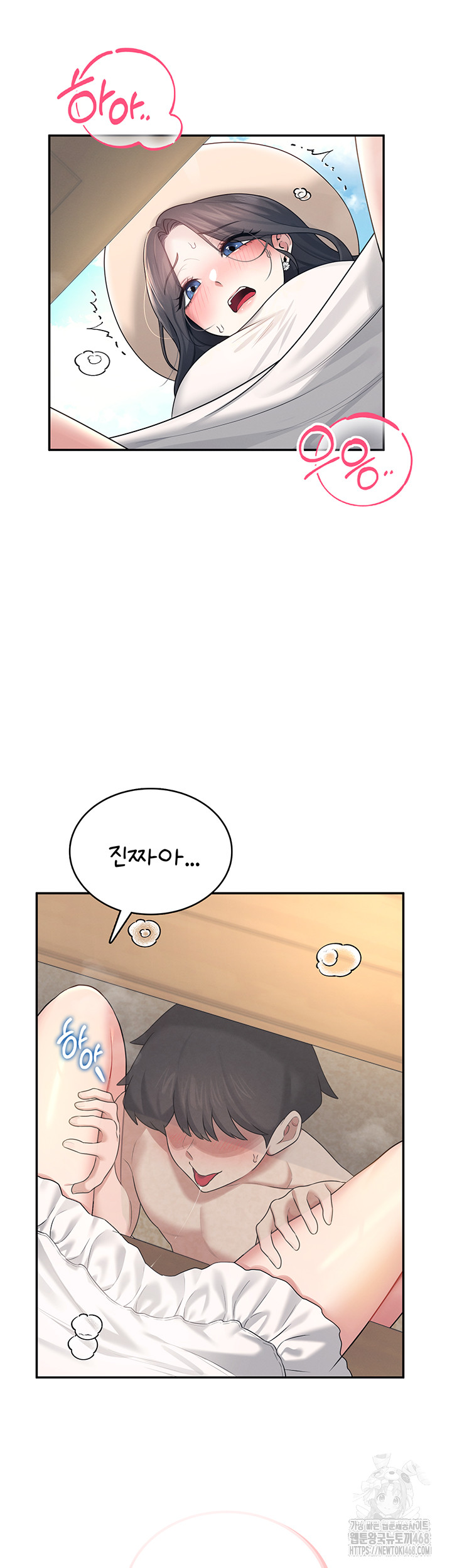 Wireless Onahole Raw - Chapter 34 - photo - 11