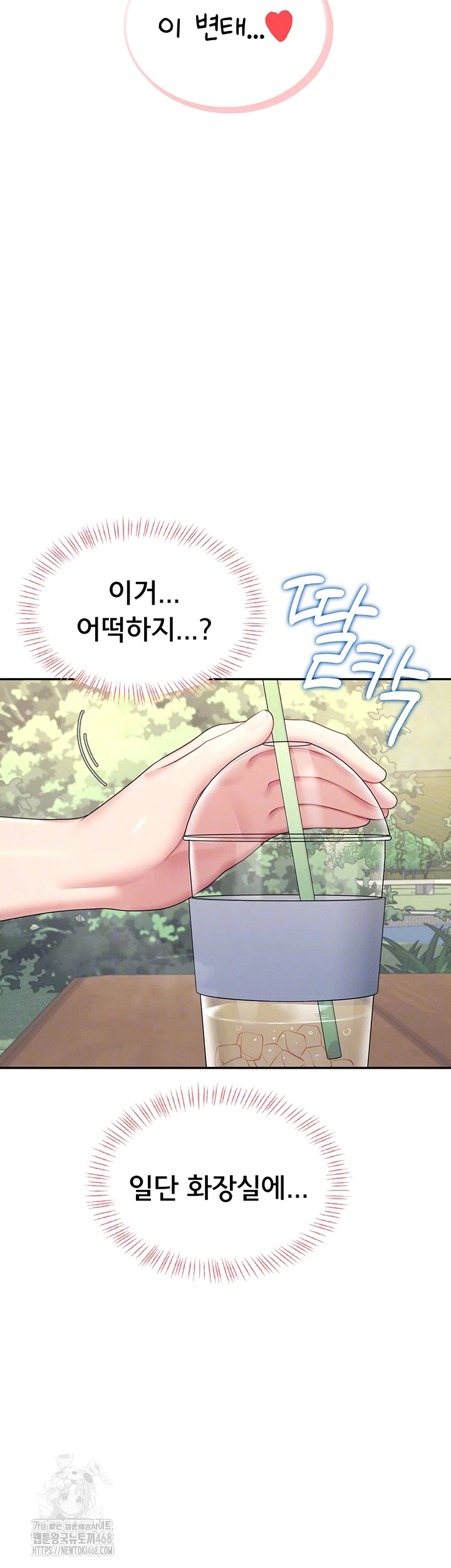 Wireless Onahole Raw - Chapter 34 - photo - 12