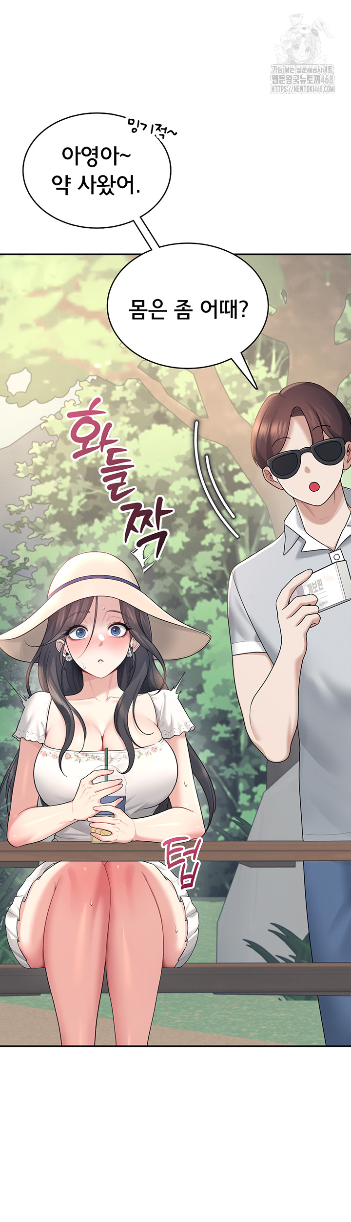 Wireless Onahole Raw - Chapter 34 - photo - 13