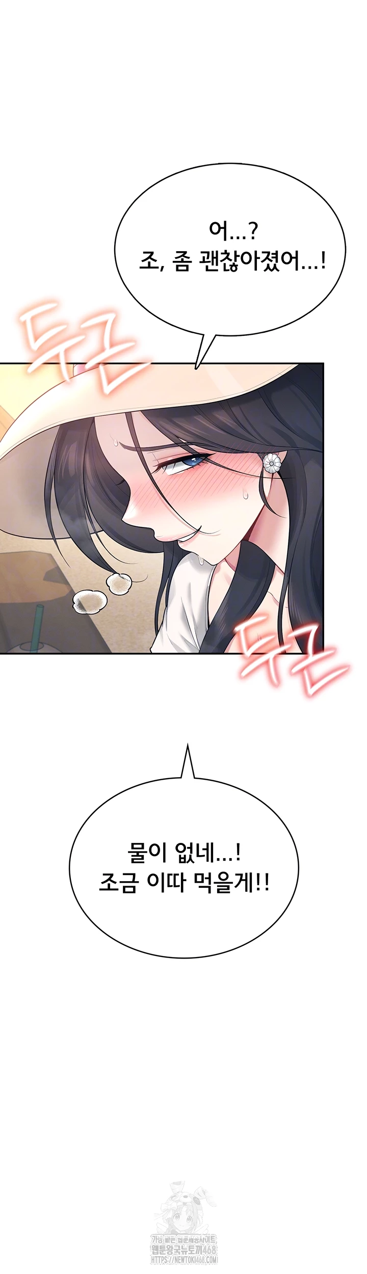 Wireless Onahole Raw - Chapter 34 - photo - 14