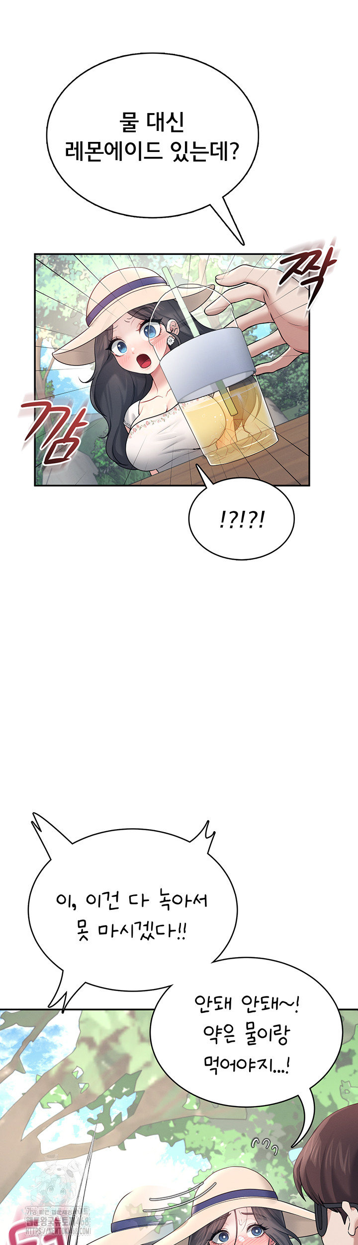 Wireless Onahole Raw - Chapter 34 - photo - 16