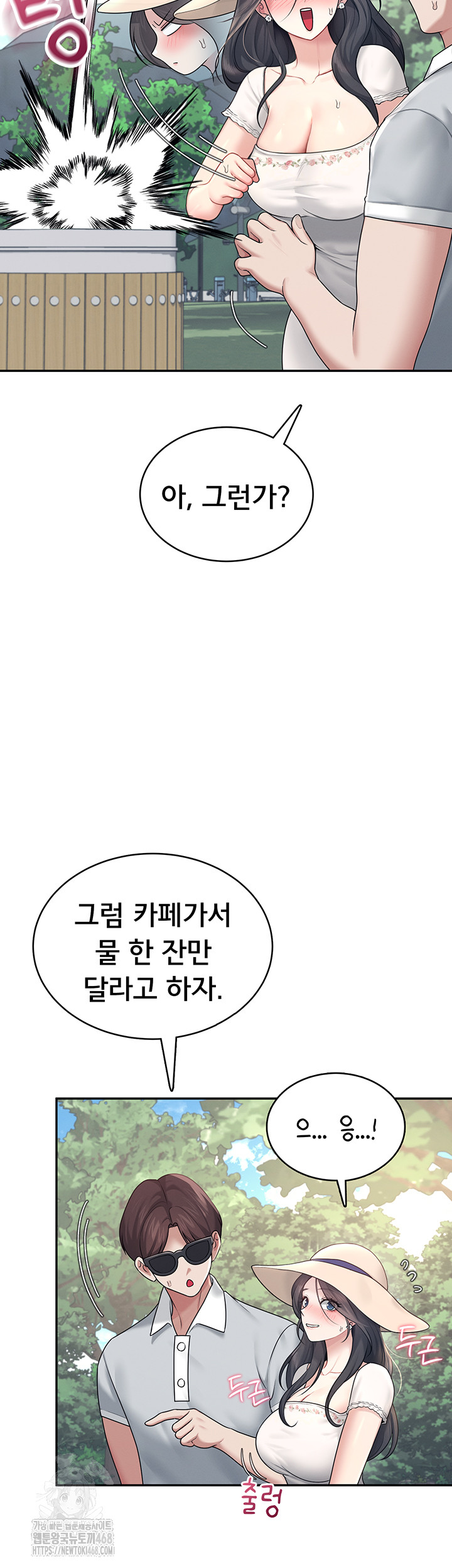 Wireless Onahole Raw - Chapter 34 - photo - 17