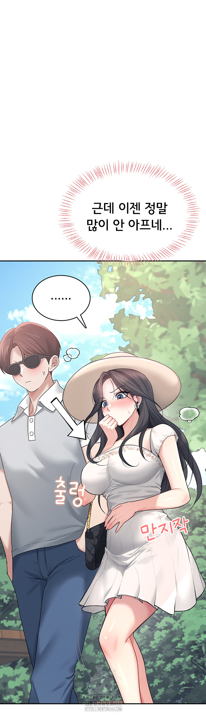 Wireless Onahole Raw - Chapter 34 - photo - 18