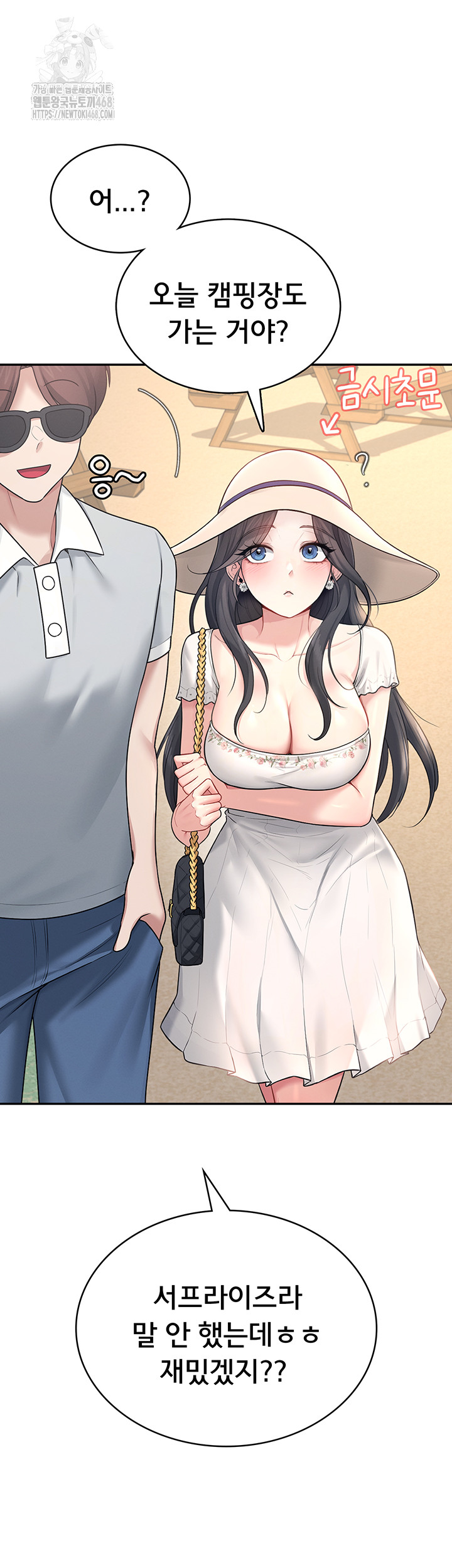 Wireless Onahole Raw - Chapter 34 - photo - 20