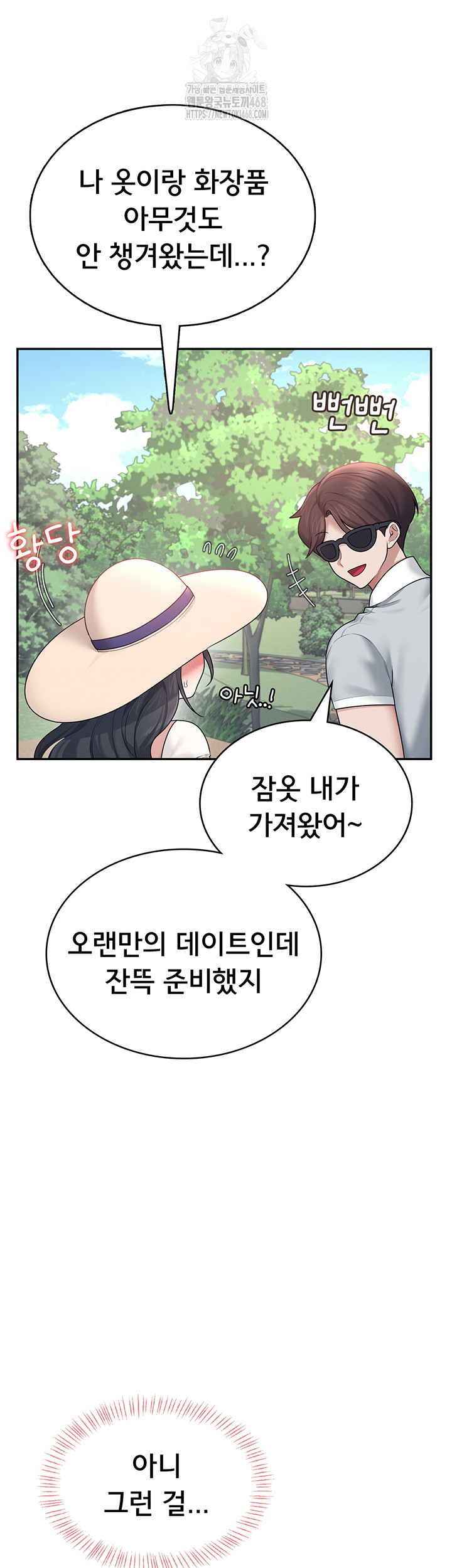 Wireless Onahole Raw - Chapter 34 - photo - 21