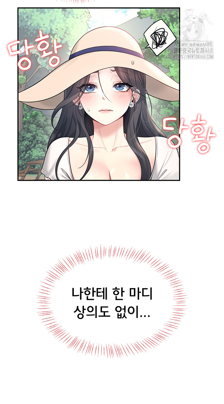Wireless Onahole Raw - Chapter 34 - photo - 22