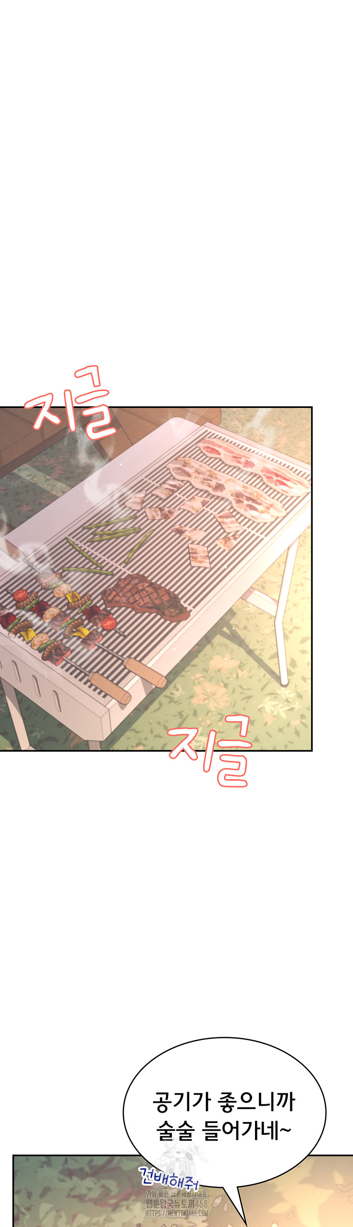 Wireless Onahole Raw - Chapter 34 - photo - 24