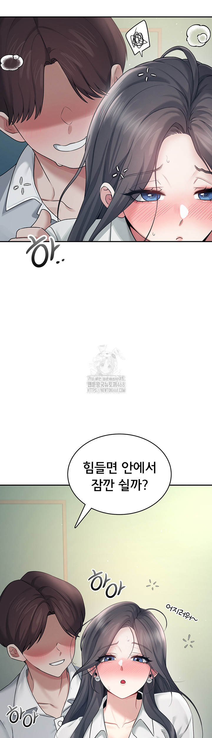 Wireless Onahole Raw - Chapter 34 - photo - 27