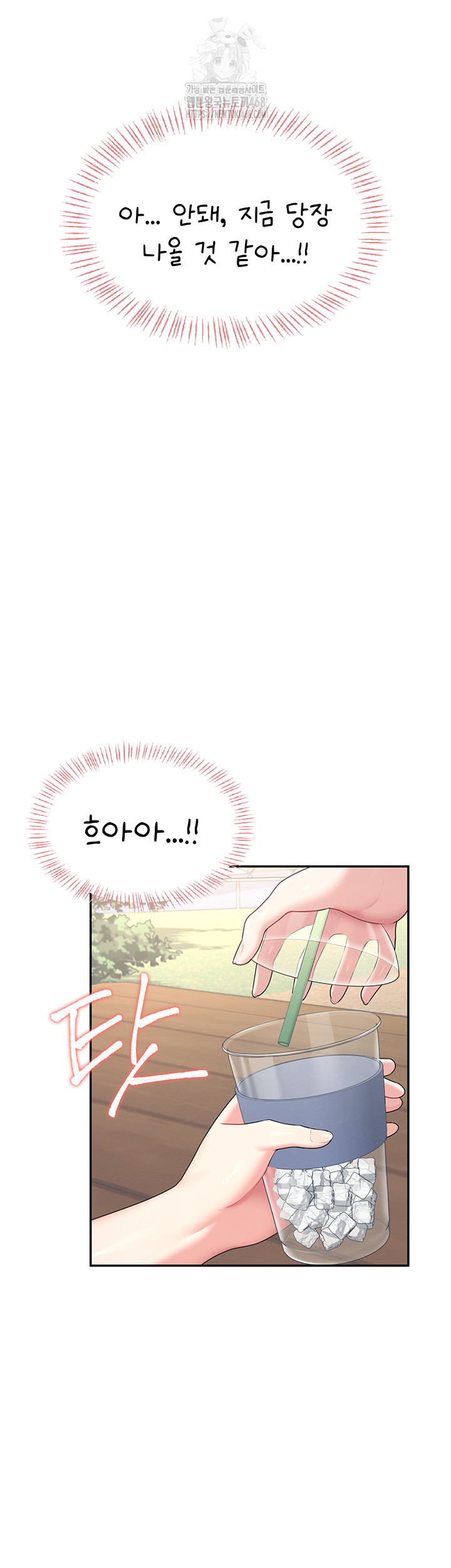 Wireless Onahole Raw - Chapter 34 - photo - 3