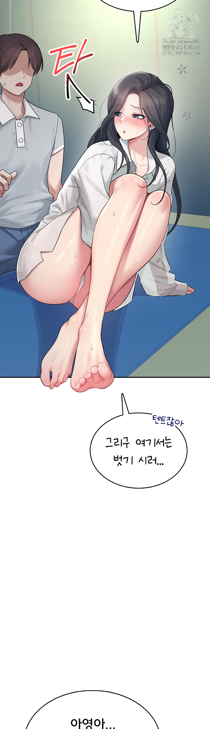 Wireless Onahole Raw - Chapter 34 - photo - 30