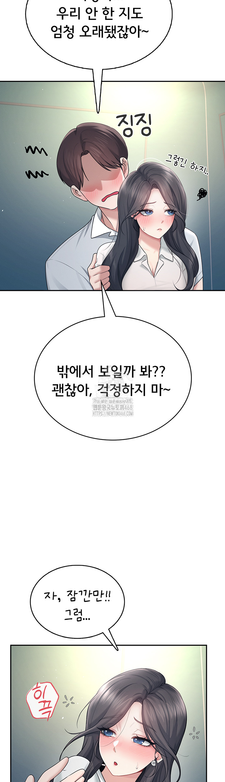 Wireless Onahole Raw - Chapter 34 - photo - 31
