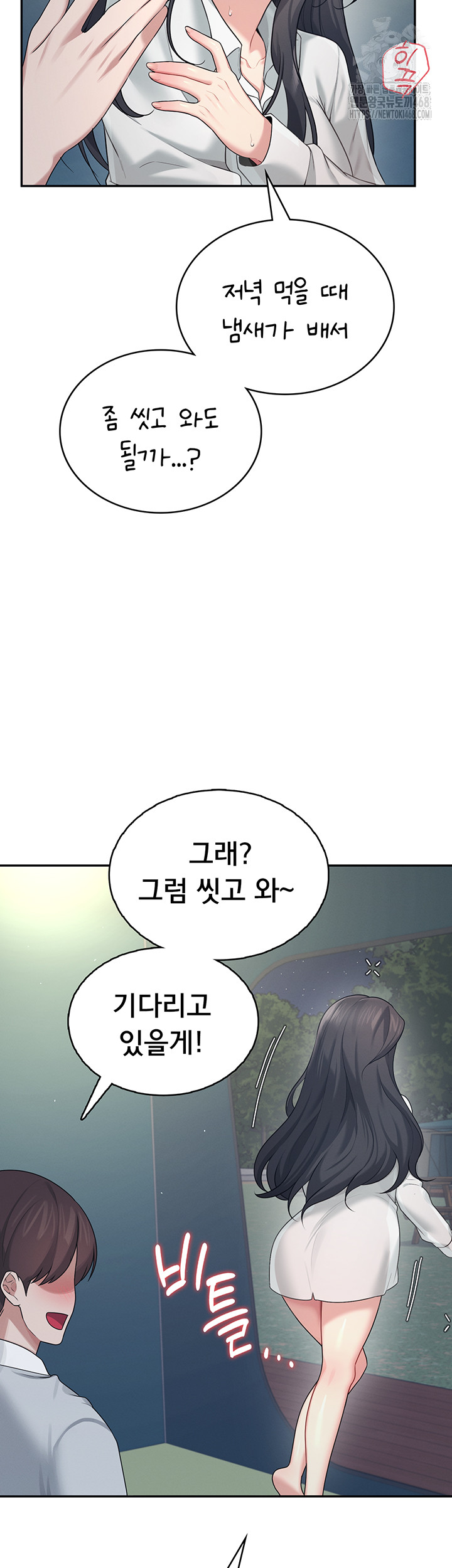 Wireless Onahole Raw - Chapter 34 - photo - 32