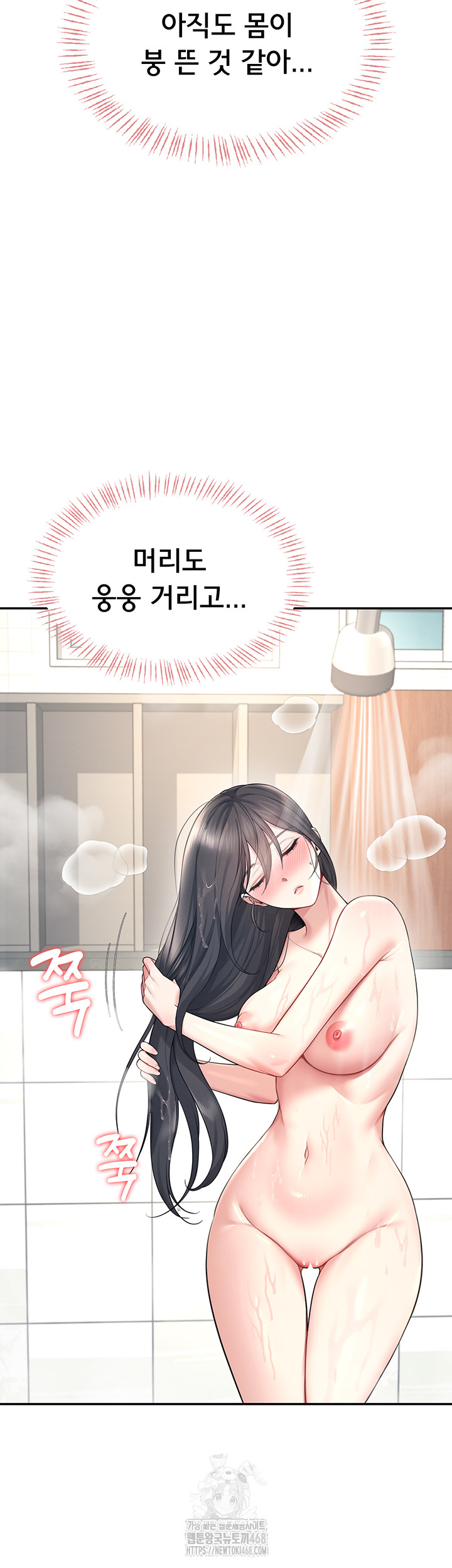Wireless Onahole Raw - Chapter 34 - photo - 37