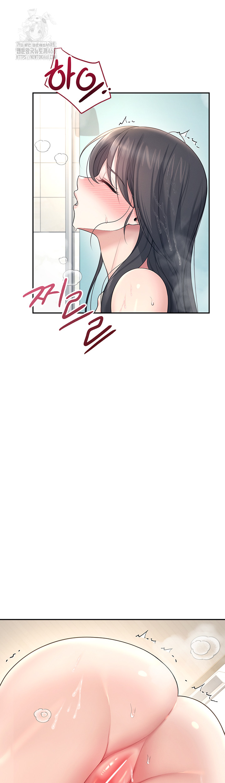 Wireless Onahole Raw - Chapter 34 - photo - 44