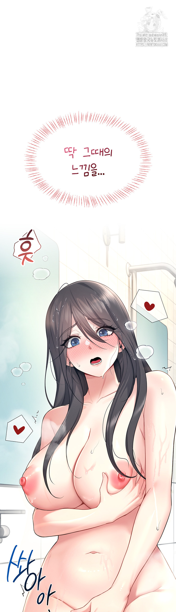 Wireless Onahole Raw - Chapter 34 - photo - 46