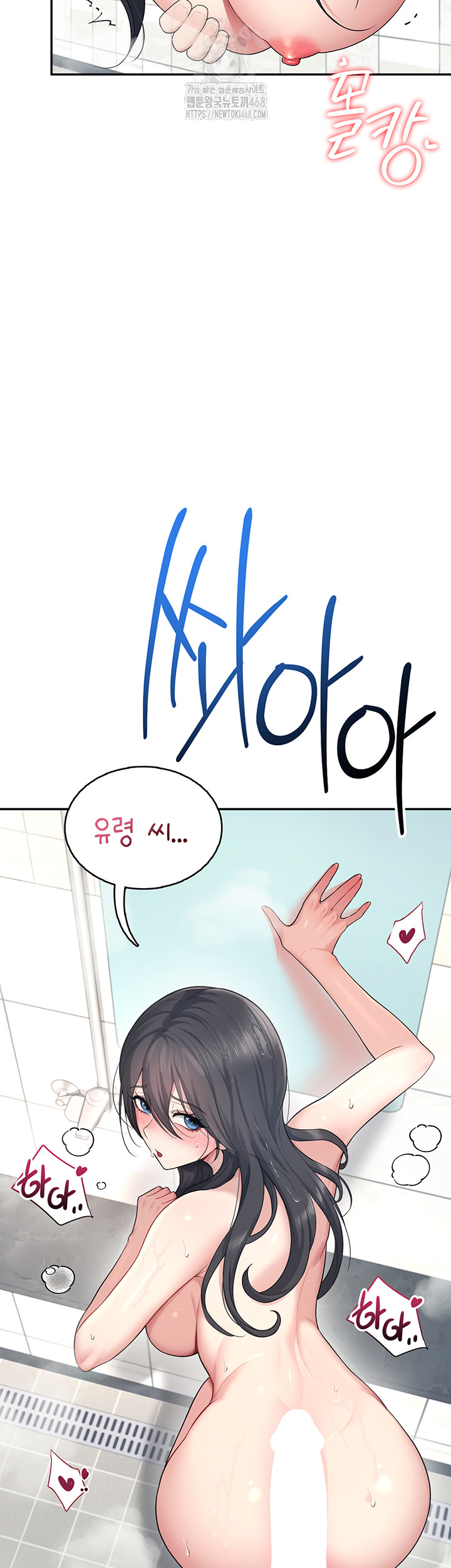 Wireless Onahole Raw - Chapter 34 - photo - 53