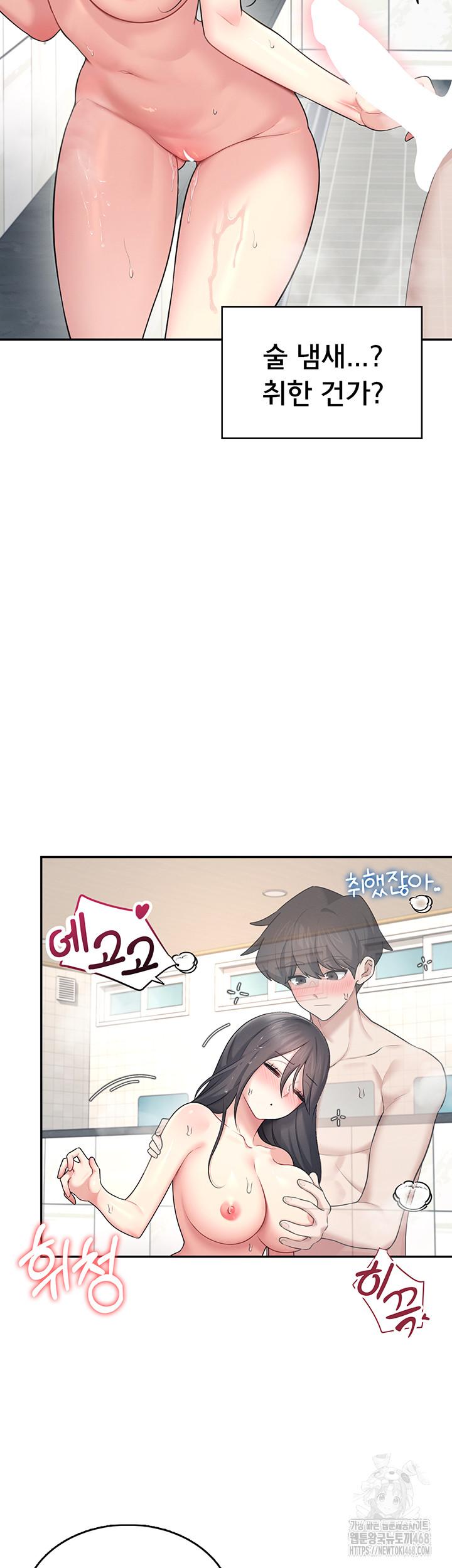Wireless Onahole Raw - Chapter 34 - photo - 55