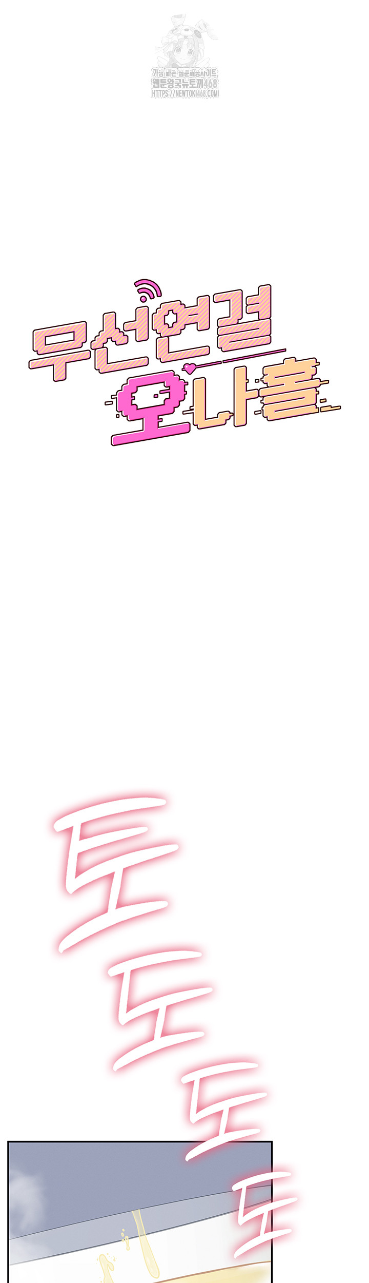 Wireless Onahole Raw - Chapter 34 - photo - 7