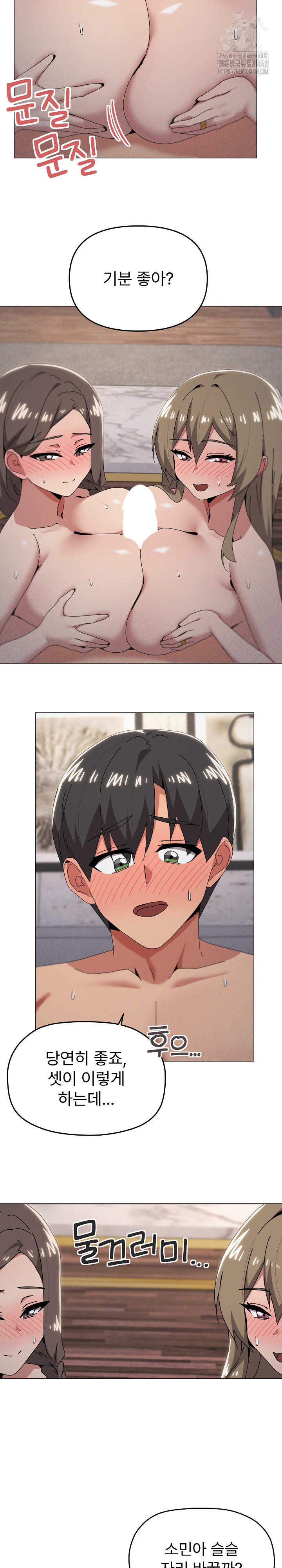 What’s Wrong With This Family? Raw - Chapter 79 - photo - 10