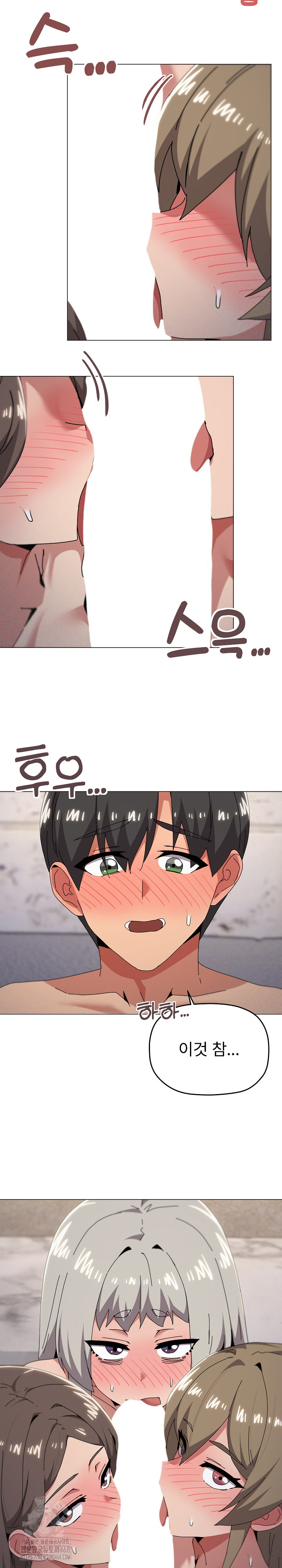What’s Wrong With This Family? Raw - Chapter 79 - photo - 13