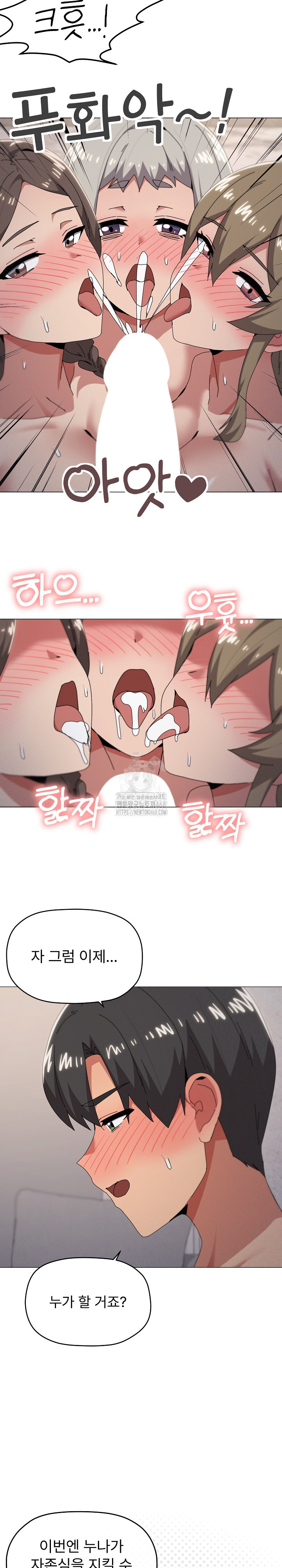 What’s Wrong With This Family? Raw - Chapter 79 - photo - 15