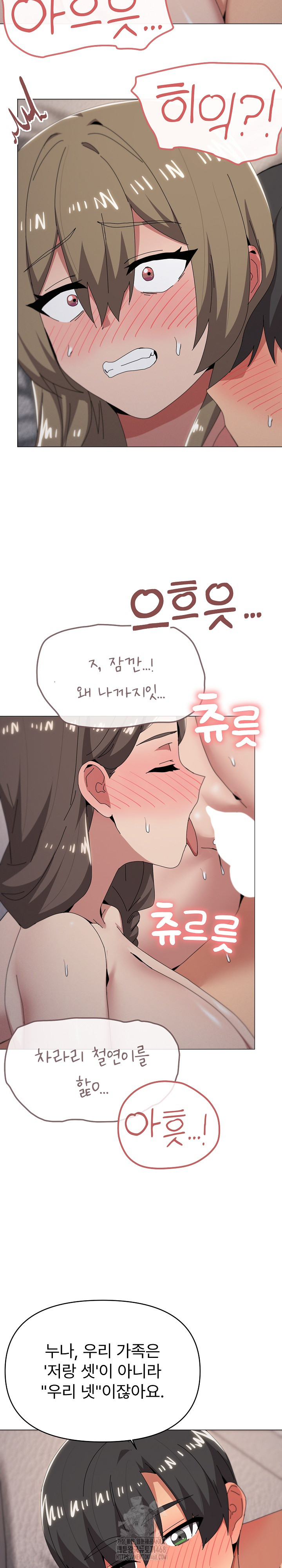 What’s Wrong With This Family? Raw - Chapter 79 - photo - 18