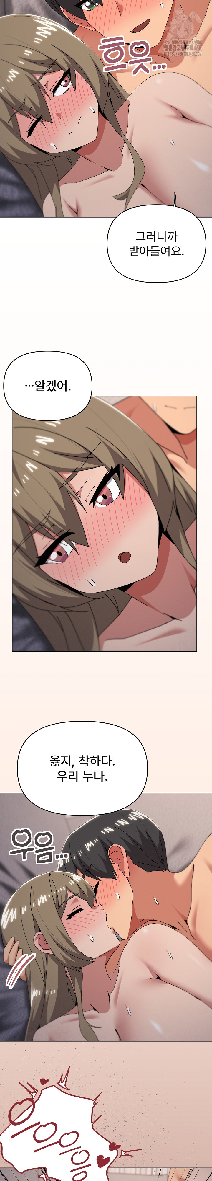What’s Wrong With This Family? Raw - Chapter 79 - photo - 19