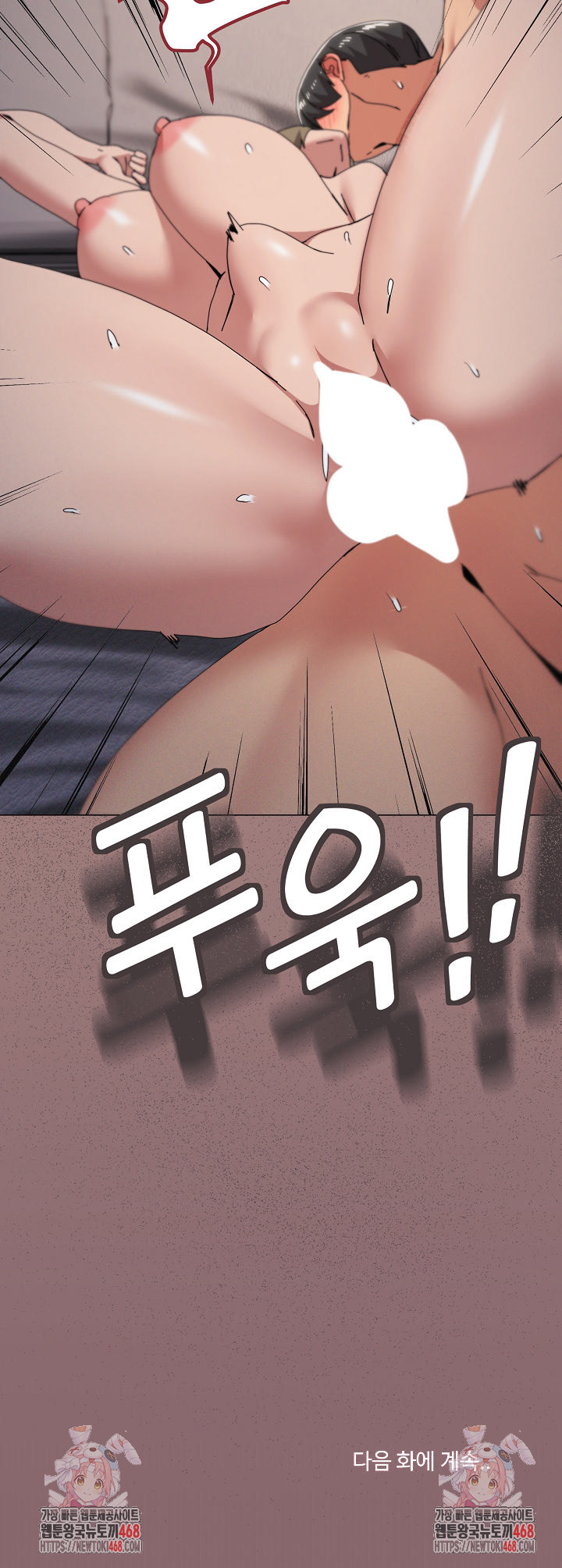 What’s Wrong With This Family? Raw - Chapter 79 - photo - 20