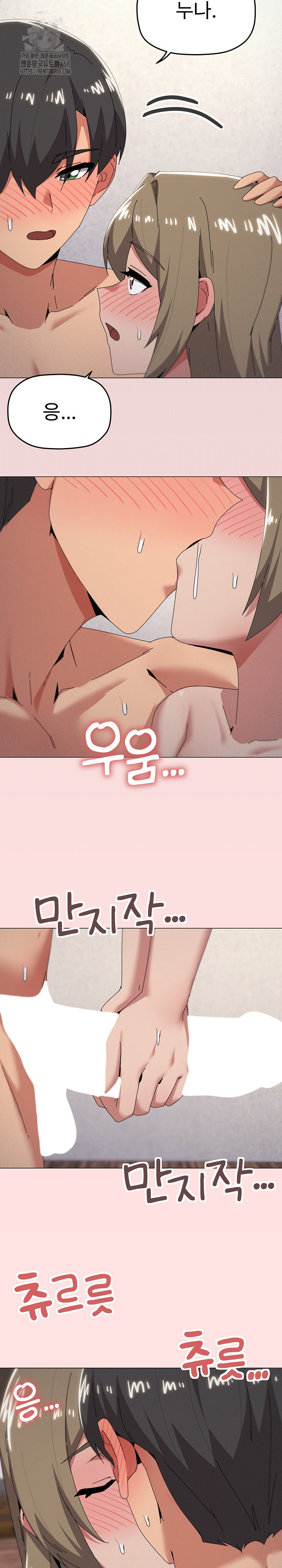 What’s Wrong With This Family? Raw - Chapter 79 - photo - 3